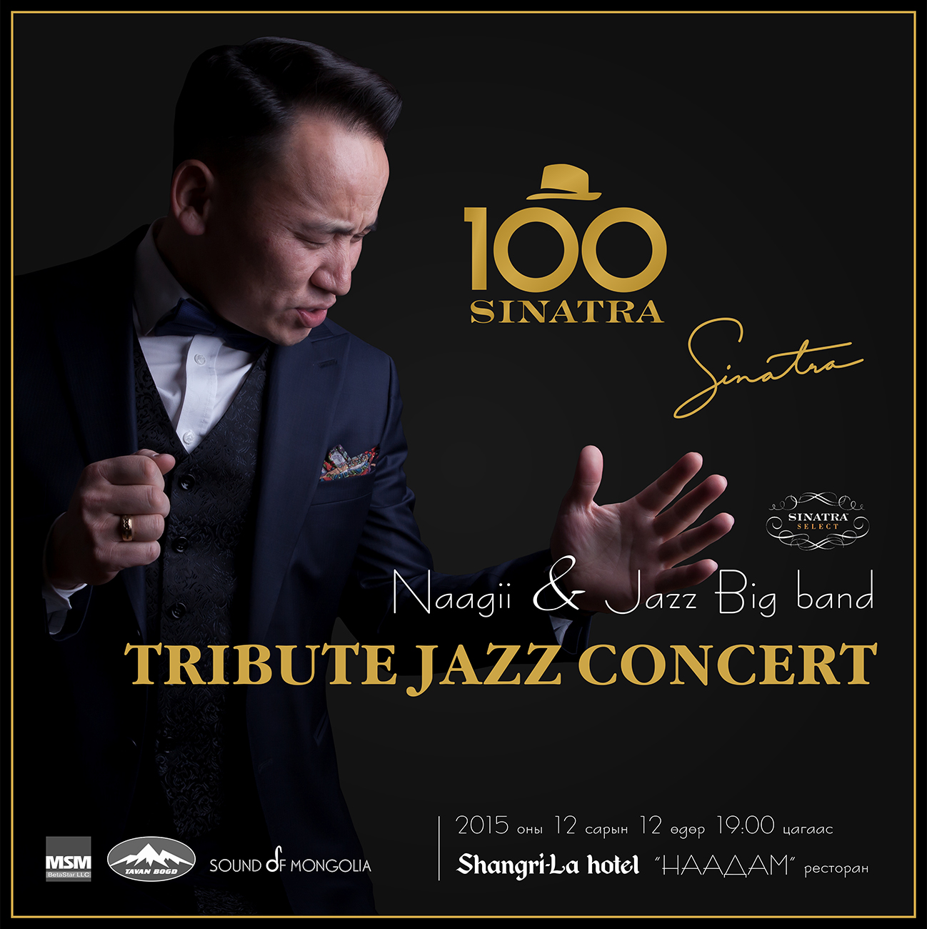 Энэ 7 хоногт “Sinatra 100-Tribute jazz” тоглолт болно.